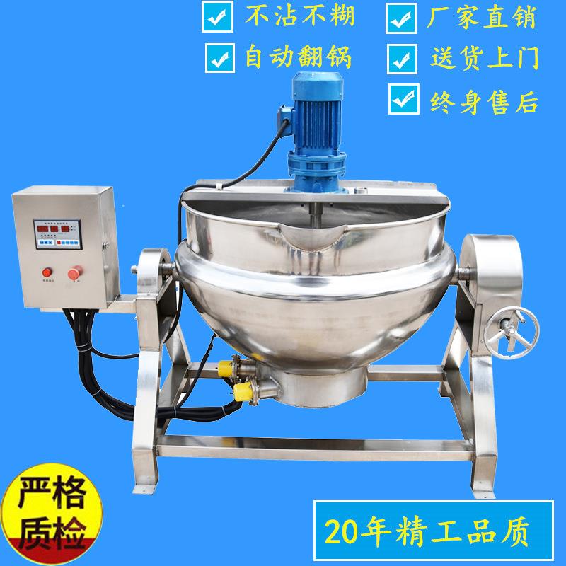 全自动凉粉机 不锈钢电加热凉粉搅拌熬制锅 凉粉加工机器