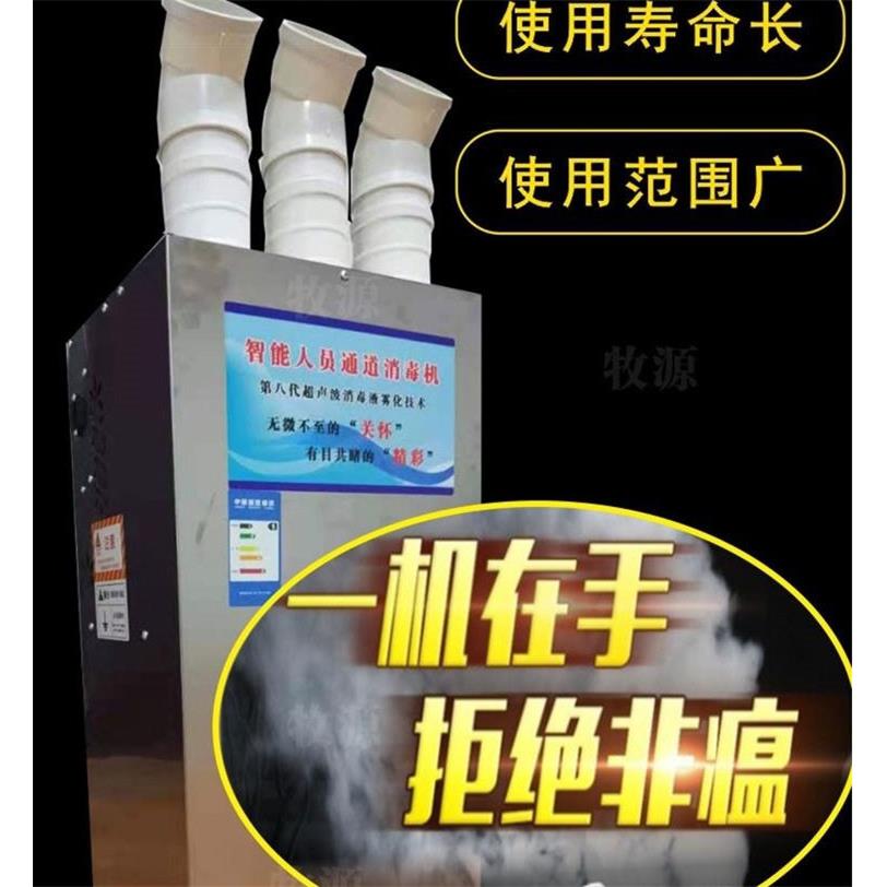 推车式养殖场消毒机 智能人员通道消毒机 30升壁挂式消毒机价格
