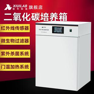 二氧化碳培养箱CO2实验水套式厌氧微生物细胞恒温孵育箱