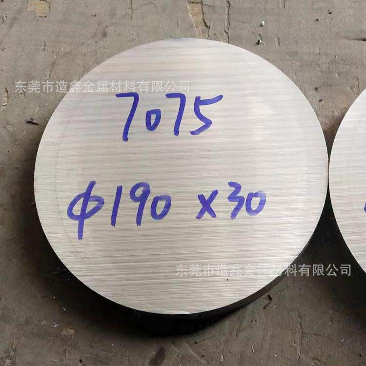 东莞7075-T651铝棒 直径110mm的铝合金棒切割 欢迎来厂提货