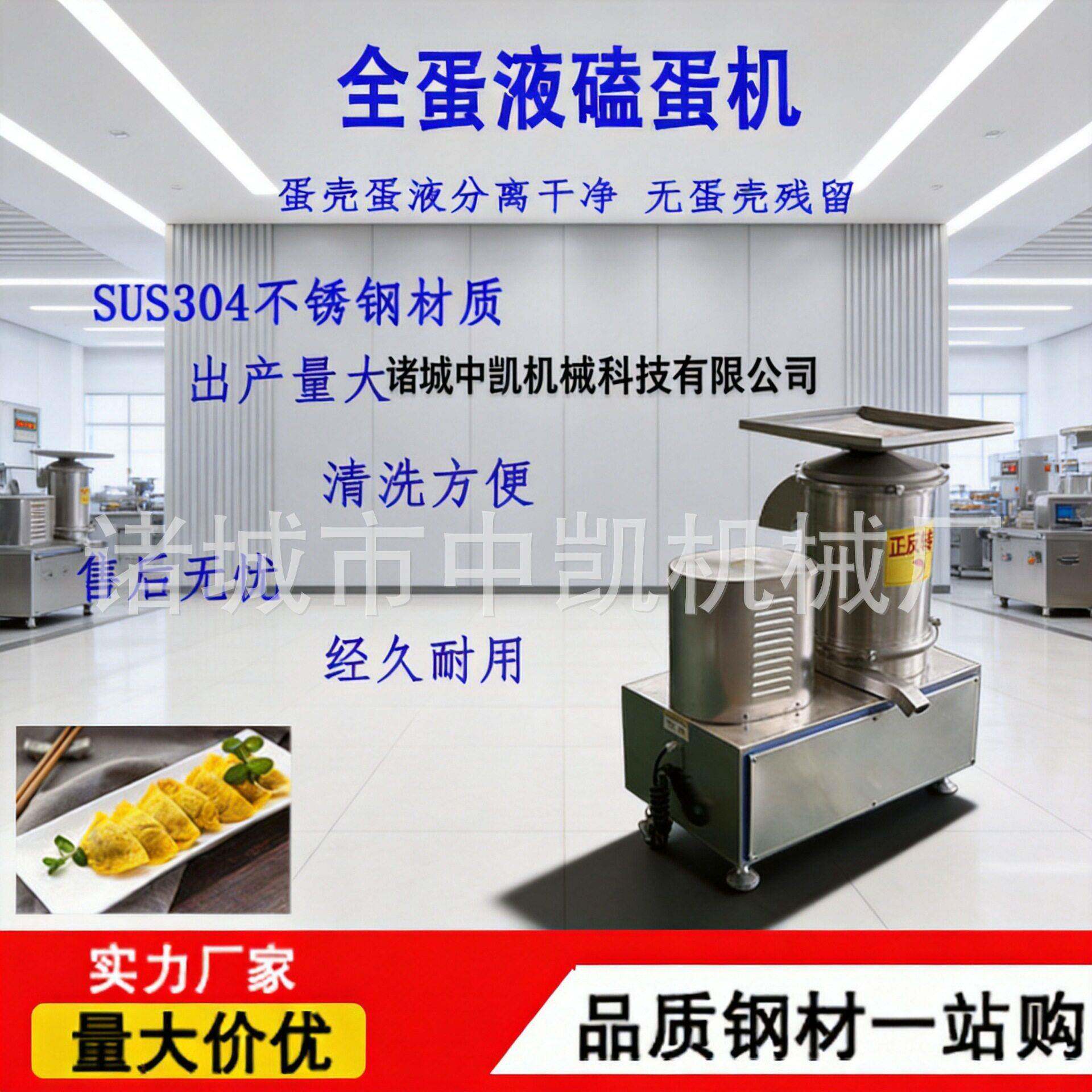 不锈钢立式离心打蛋机蛋制品工厂全蛋液蛋黄液蛋清液分离机磕蛋机