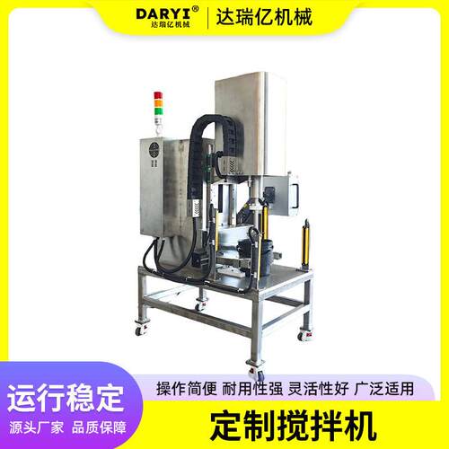 直供实验室搅拌机PLC电动升降变频调速多功能小型调色机电动分散