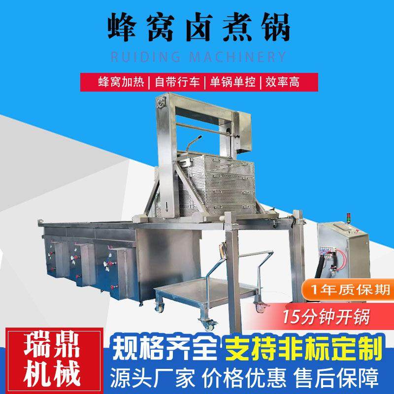 蜂窝卤煮锅 猪蹄烧鸡多联卤煮锅 大型牛肉烧鹅卤煮加工线 带行车,厨房电器,其他商用厨电,淘宝优惠券,粉丝福利购,淘宝优惠卷