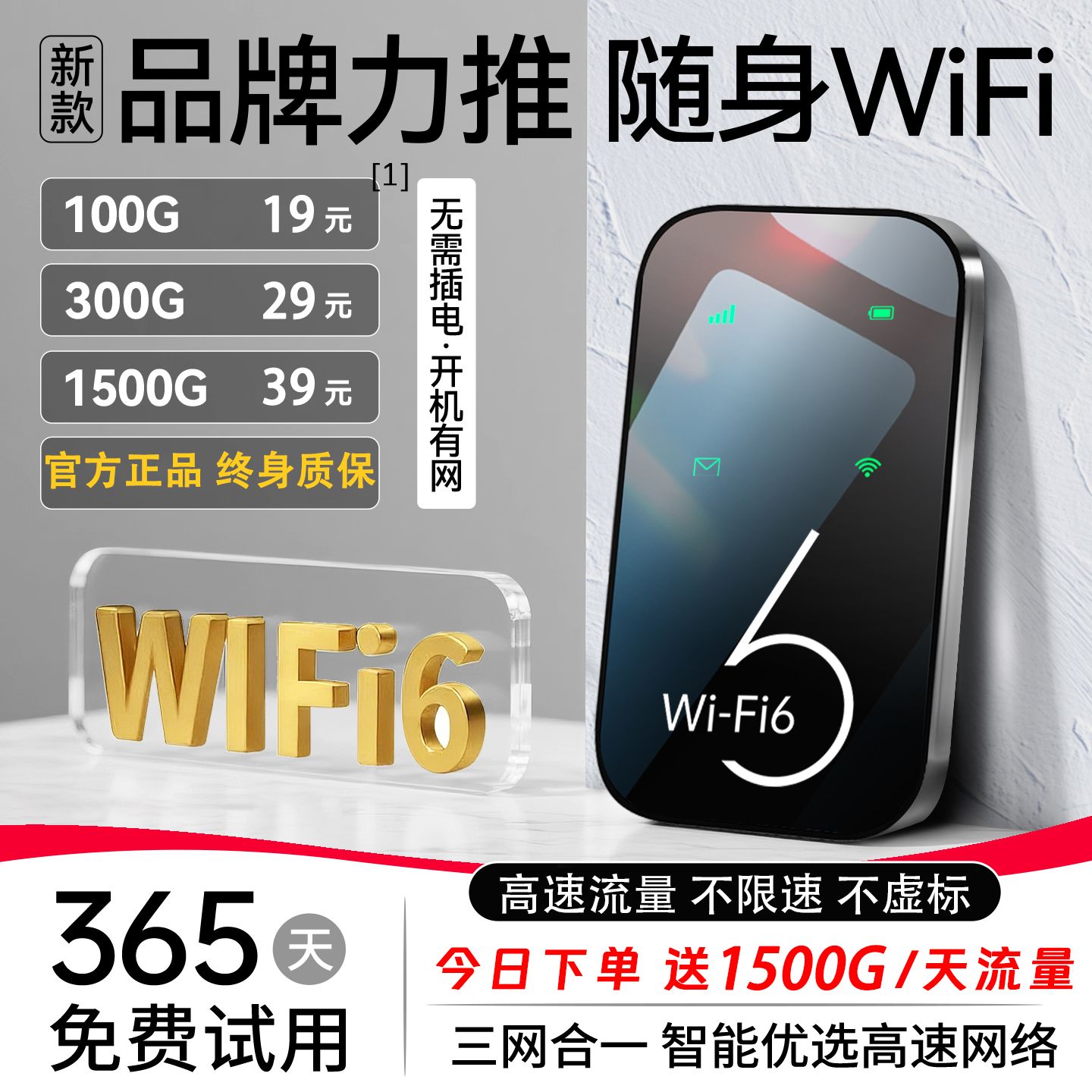 【米家智联】高速随身无线wifi