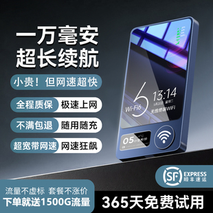 【官方正品】随身wifi2025新款无线网络移动wi-fi无限速全国通用g流量便携带三网车载上网卡家用热点路由器