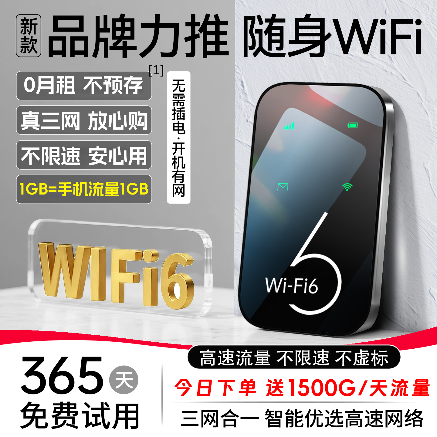 【顺丰包邮】2025新款随身wifi移动无线网络便携式智能wifi6全国通用高速流量三网通wifl热点4g网卡适用小米