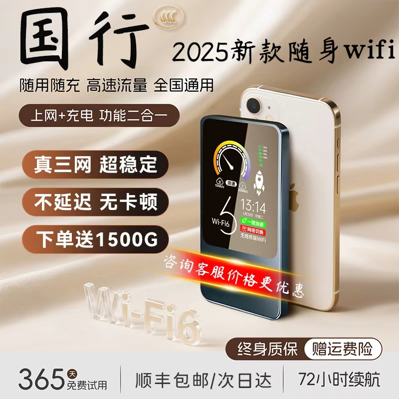 【顺丰直达】2025新款随身wifi移动无线网络wifi6全国三网通用高速g流量便携式家用宽带路由器适用于小米智能
