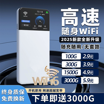 【新款wifi】3c认证充电宝二合一
