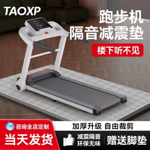 跑步机减震垫子隔音防滑地垫家用楼层健身运动静音垫加厚防滑地垫