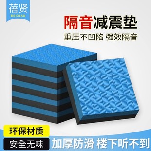 跑步机隔音垫子减震垫家用超静音防滑地垫加厚楼层专用防震消音垫