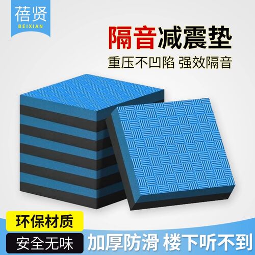 跑步机隔音垫子减震垫家用超静音防滑地垫