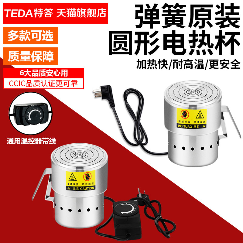弹簧调温圆形电加热板器恒温布菲炉自助餐炉加热板带温控器发热板