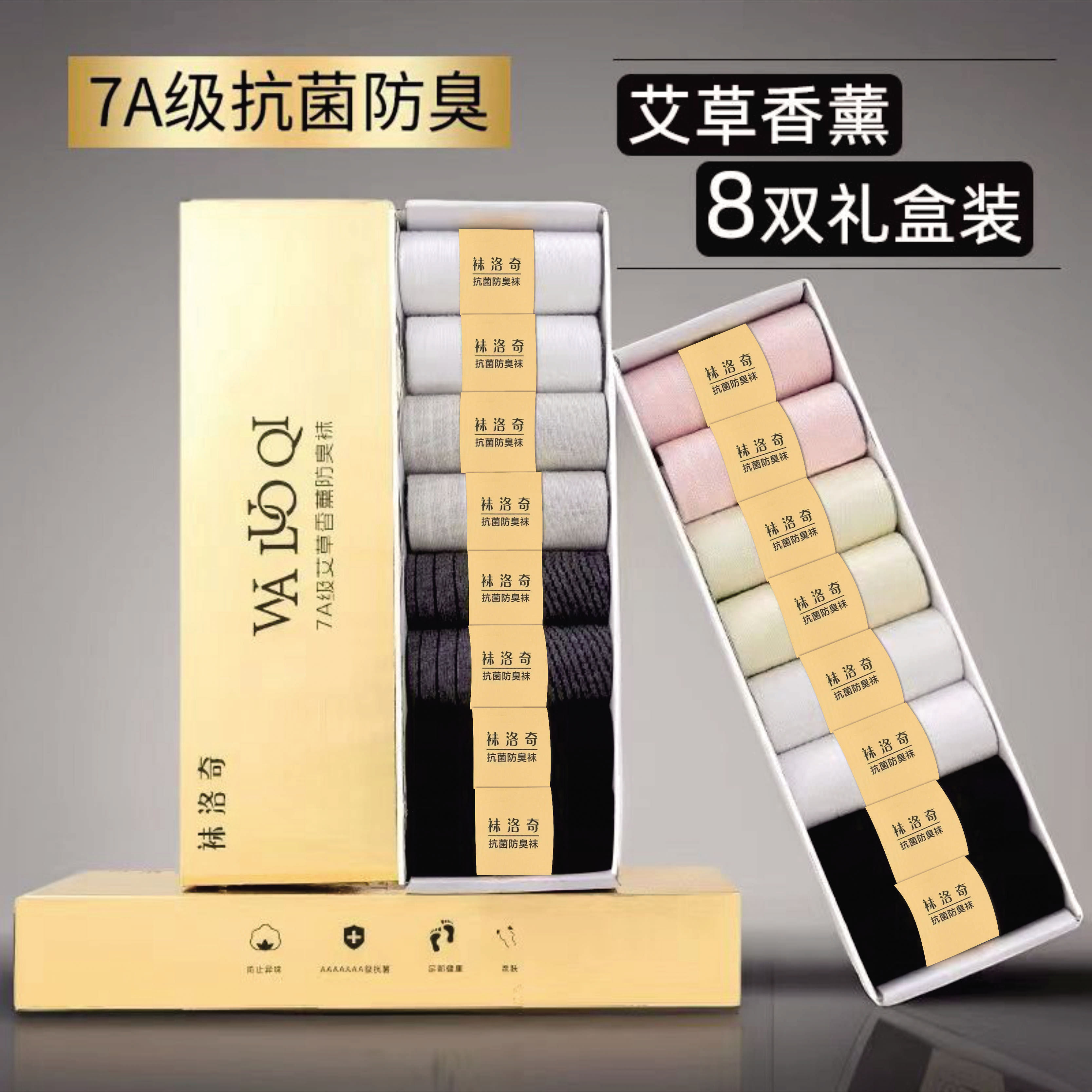 【情侣款8双盒装】7A情侣款抗菌短袜防臭夏季薄款防蚊运动吸汗