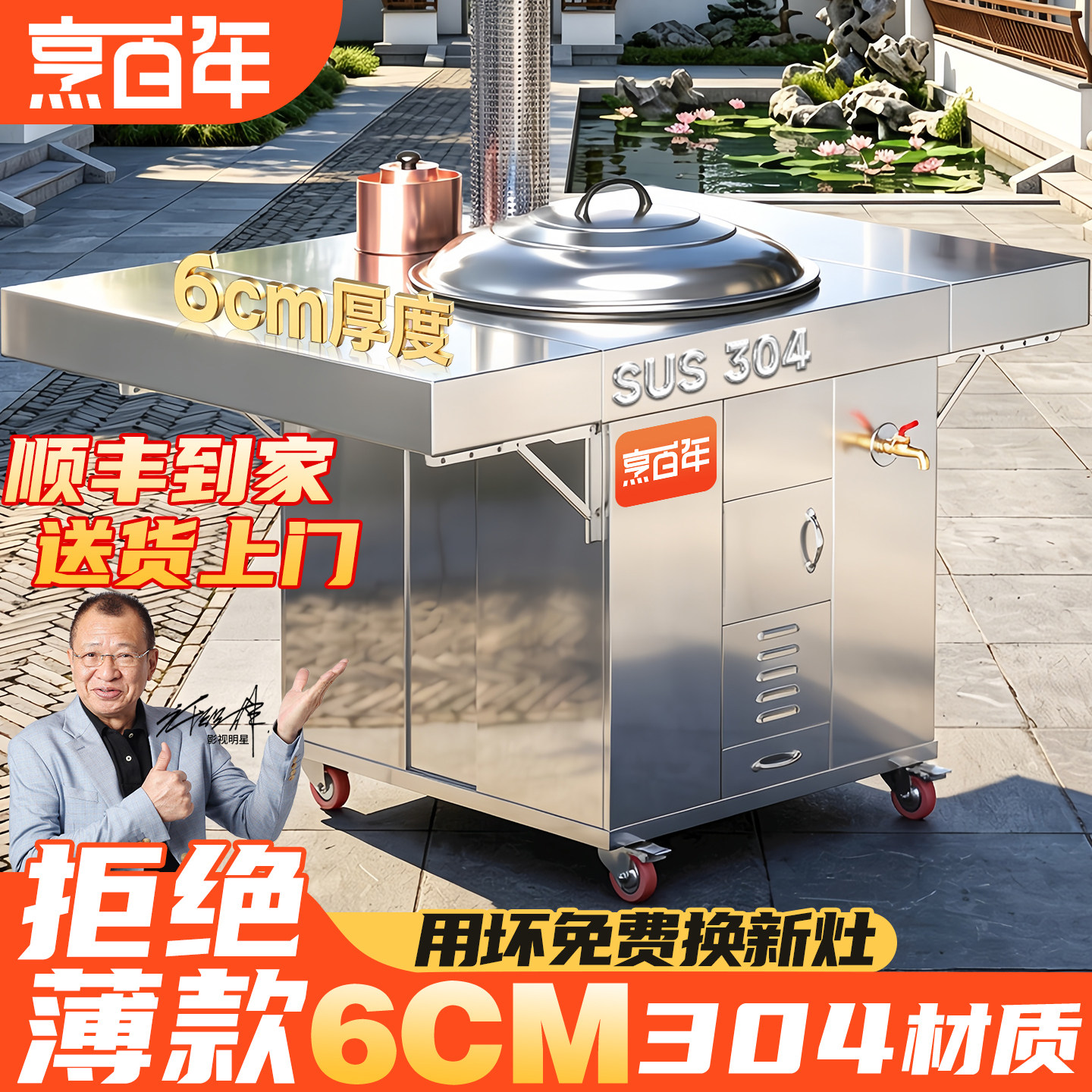 304双折板柴火灶烧木柴家用农村大铁锅无烟不锈钢新款可移动灶台