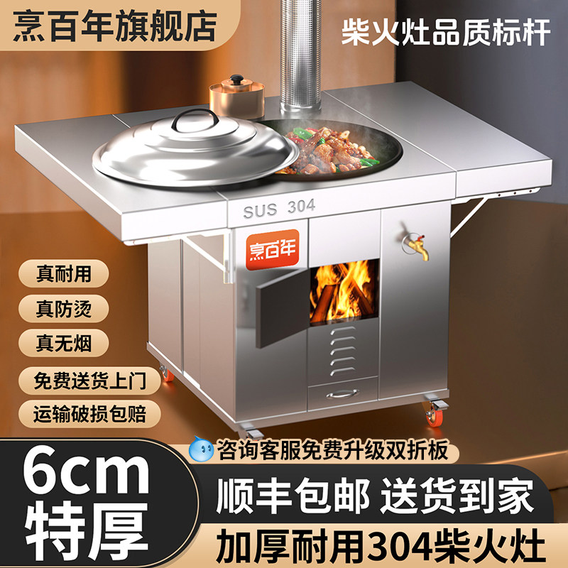 烹百年双折板柴火灶新款农村家用图片