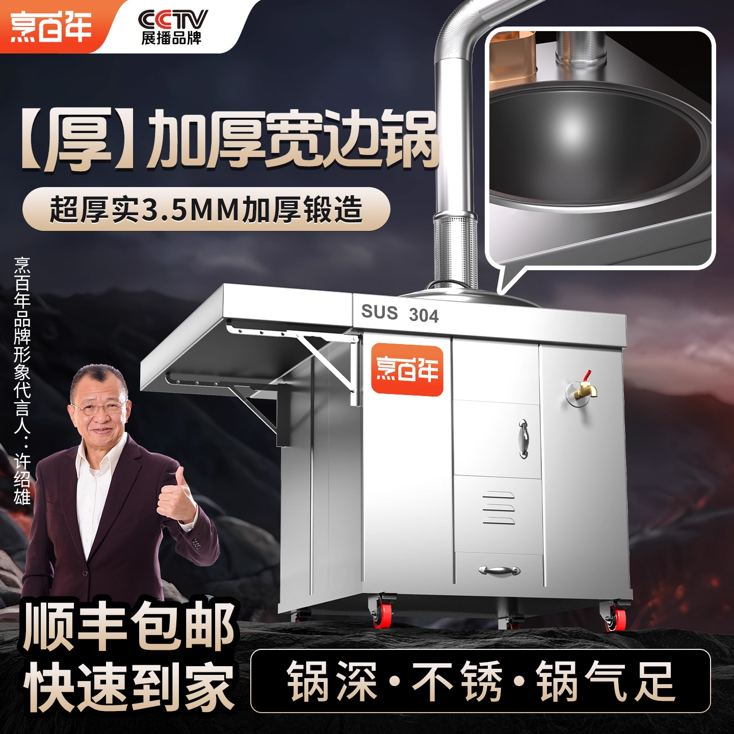 烹百年精品宽边锅柴火灶顺丰包邮