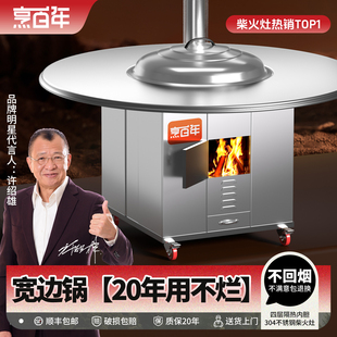 柴火灶新款农村家用烧木柴无烟新型户外柴火炉铁锅灶台柴火大号锅