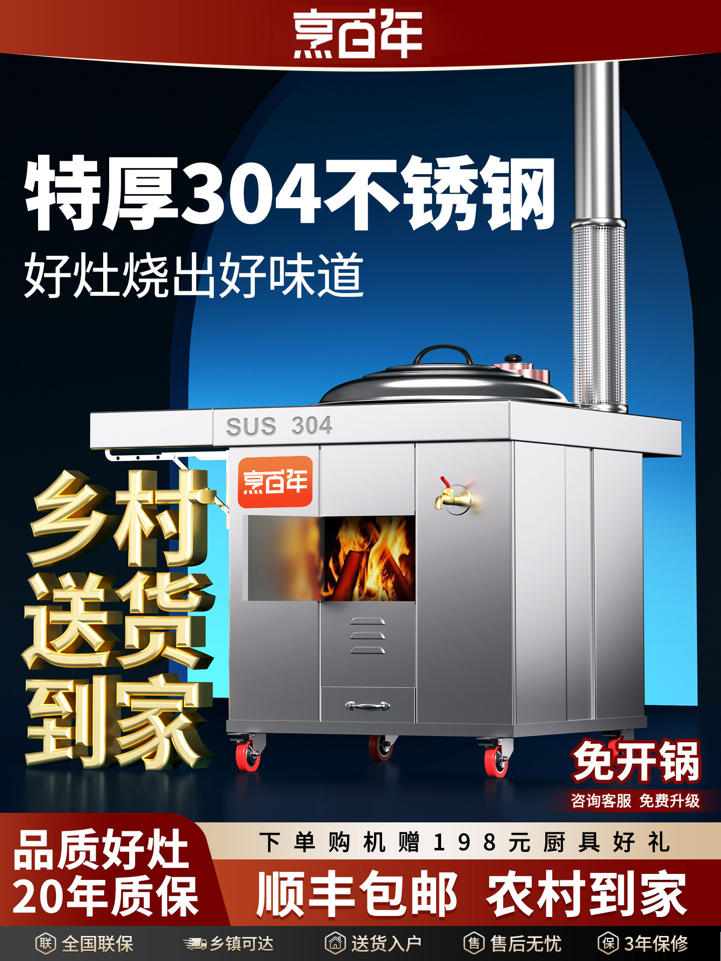 304柴火灶烧木柴新型农村家用大铁锅移动灶台不锈钢农家柴火暖炉
