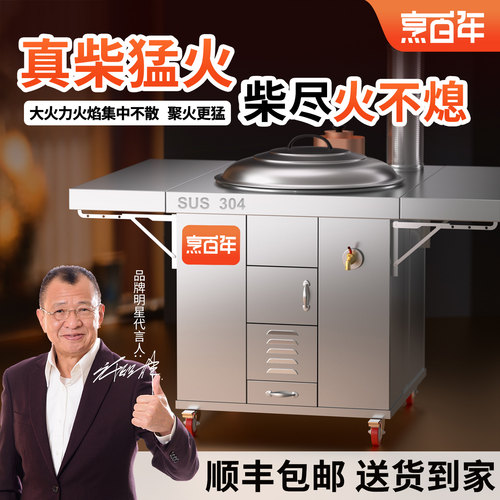 猛火无烟！顺丰包邮！质保二十年