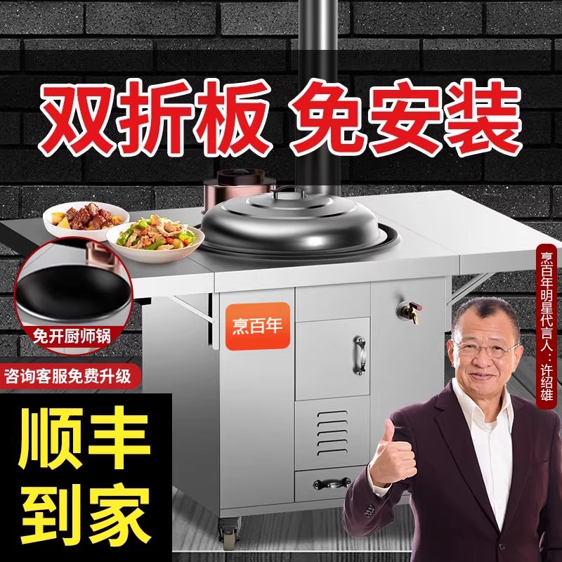 304不锈钢柴火灶新款农村家用移动地锅灶台炉灶用柴火大号柴火炉