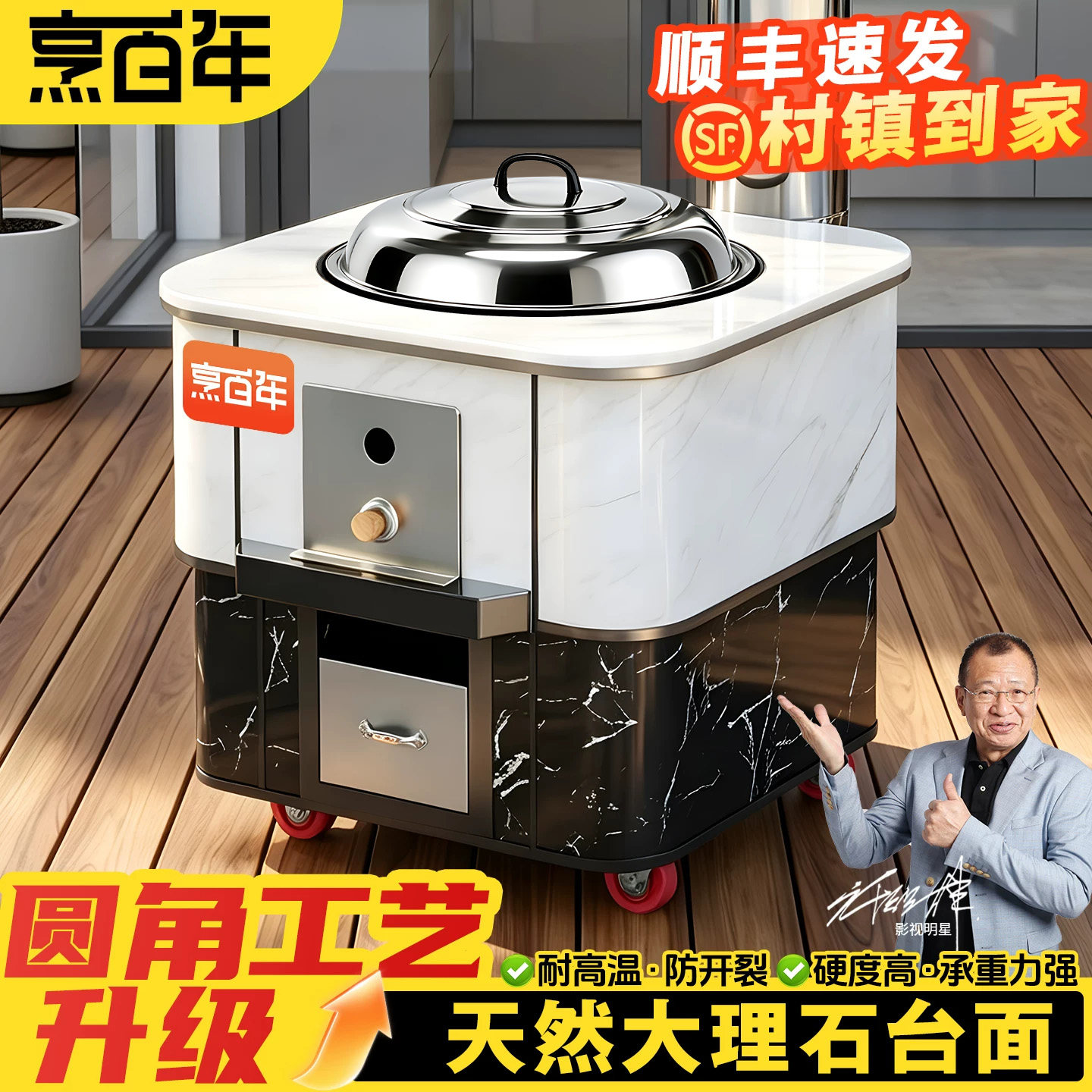 烹百年2026大理石柴火灶新品首发图片