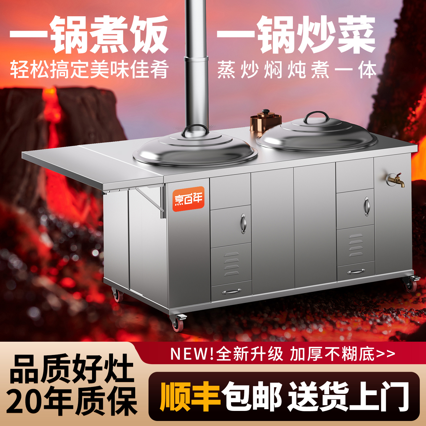 烹百年高端猛火双灶台!!送到家