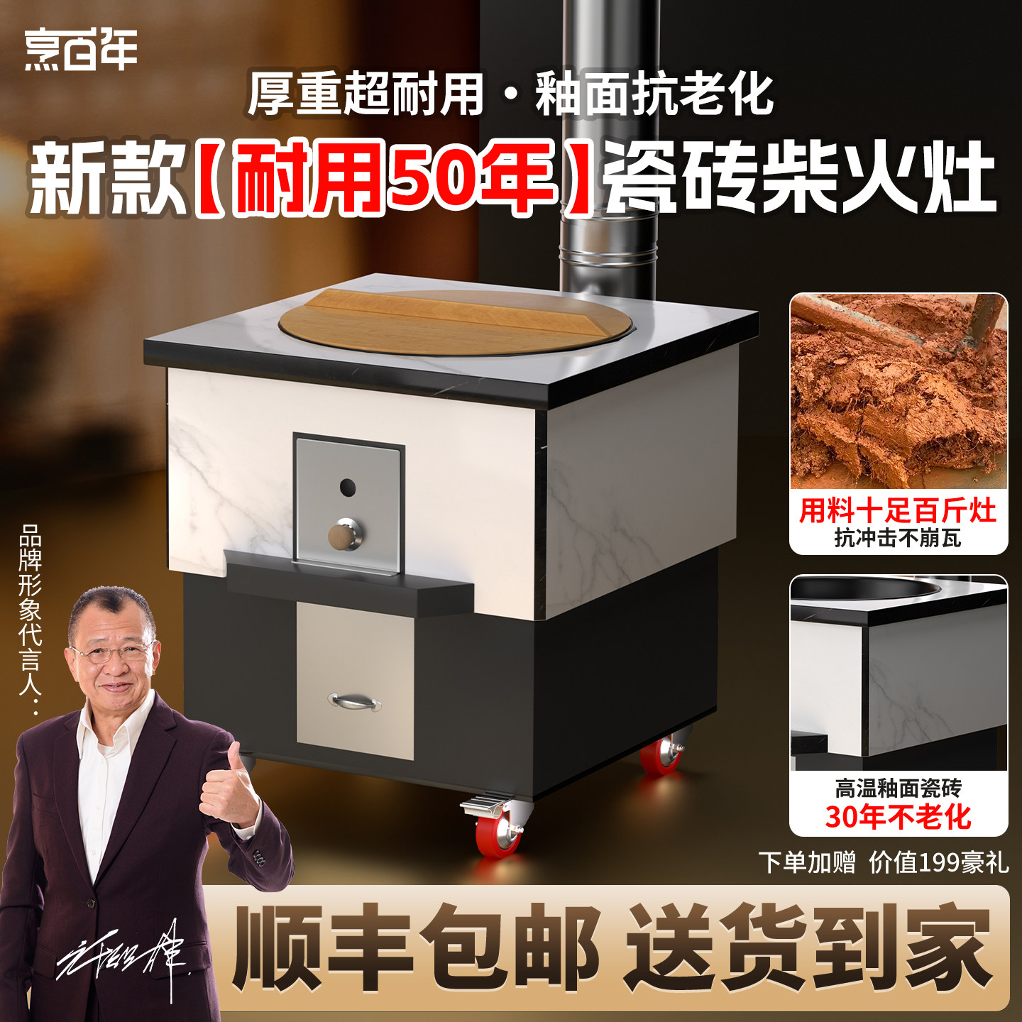高端瓷砖柴火灶农村家用烧木柴可移动大铁锅新型无烟大号户外炉灶