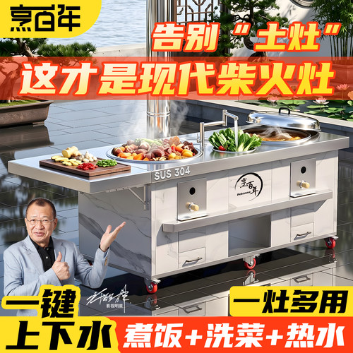 2026新款304不锈钢烤漆家用柴火灶农村猛火无烟炉加厚移动土灶台
