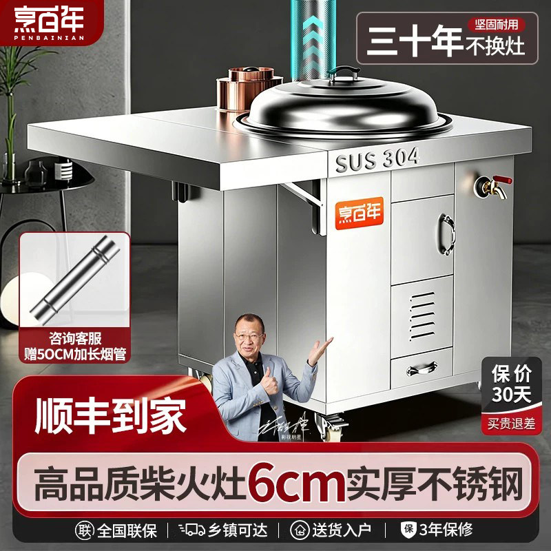 304不锈钢柴火灶家用烧木柴农村无烟大锅台户外移动土灶台柴火炉图片