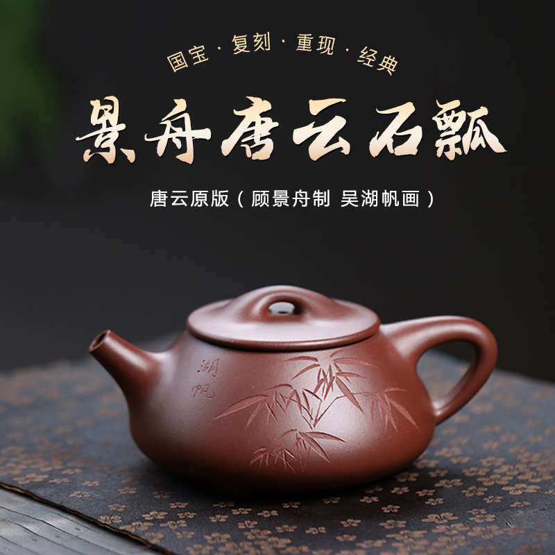 正宗宜兴紫砂茶壶顾景舟底槽清石瓢纯手工泡茶壶高档精品茶具套装
