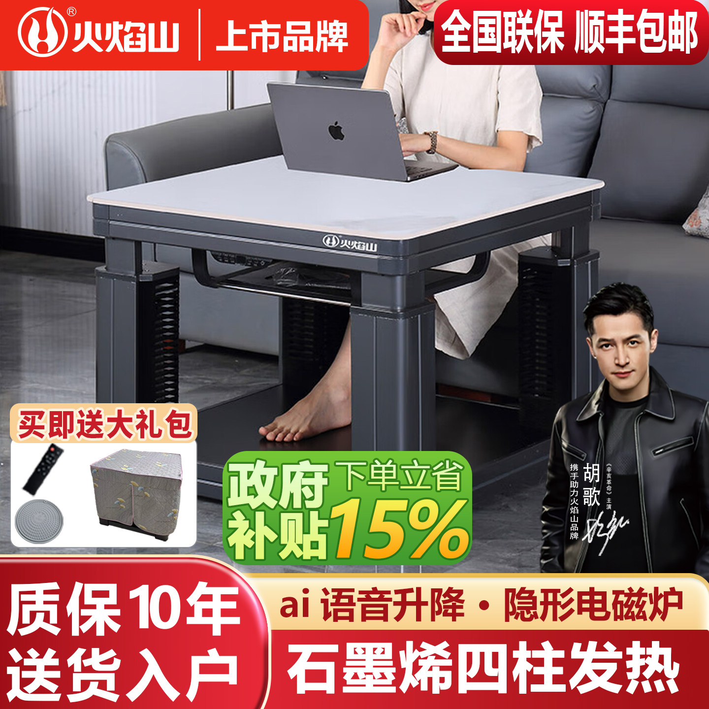 火焰山正方形电暖桌取暖桌可升降烤火桌茶几家用电暖炉电烤桌子