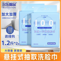 全網(wǎng)低價(jià)爾樂棉品洗臉巾