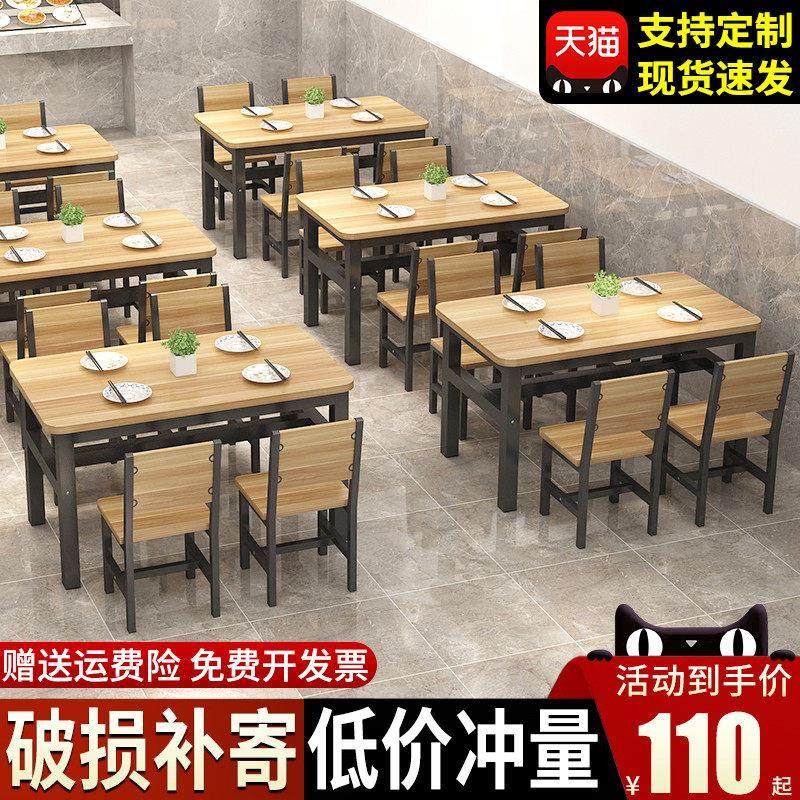 餐桌椅组合家用小户型食堂饭店快餐店餐饮店铺商用小吃店桌椅套装,住宅家具,实木餐桌,淘宝优惠券,粉丝福利购,淘宝优惠卷