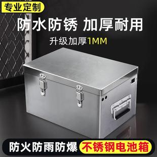 不锈钢电池盒锂电池盒外壳定制电池箱电动车电池盒不锈钢锂电池箱