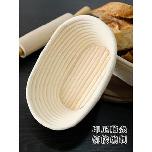 伟大 头脑欧洲面包面团发酵篮藤篮手织椭圆形圆形面包烘烤模具