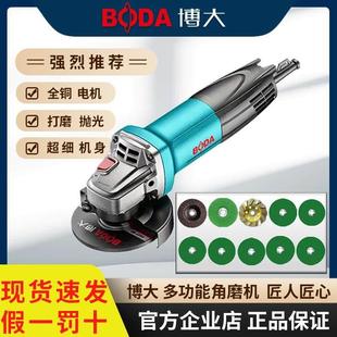 博大角磨机多功能打磨机大功率切割机抛光机小型家用多功能手砂轮