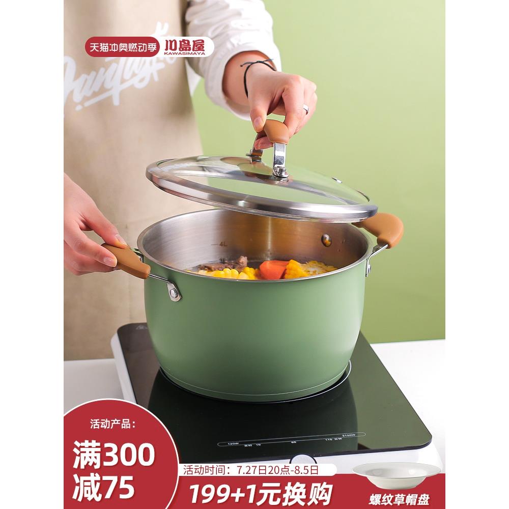 德国进口川岛屋欧304不锈钢汤锅加厚小带蒸笼家用蒸煮炖