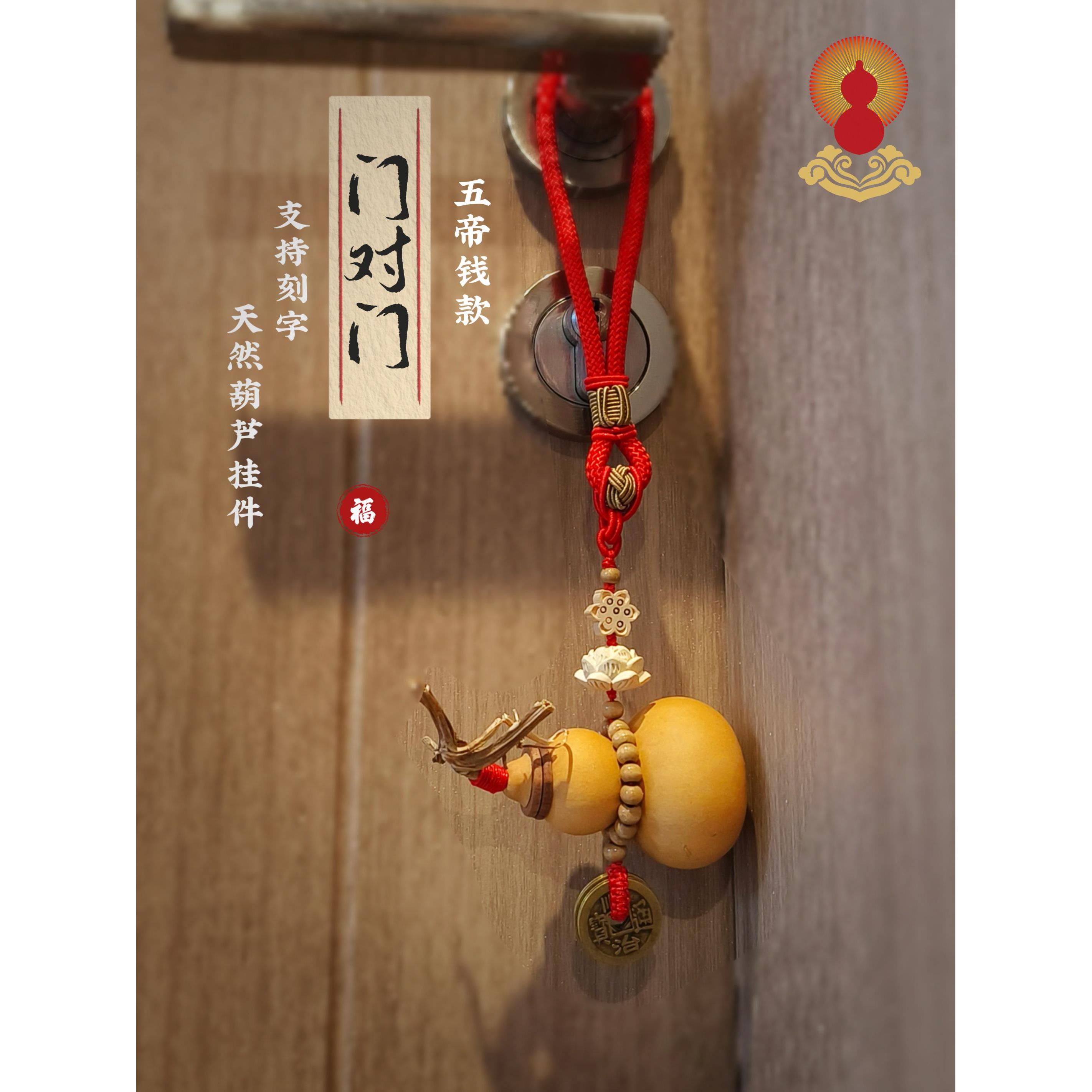 小葫芦吊坠简单短卧室门到门吊坠真正的葫芦红流苏汽车后视镜吊坠