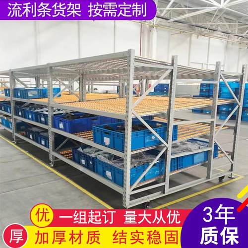 流利条货架车间滑轨滚轮可移动物料架先进先出滚筒重型琉璃架定制