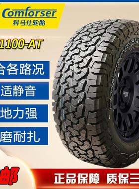 科马仕轮胎AT轮胎越野CF1100加厚耐磨改装越野车皮卡车265 70R17