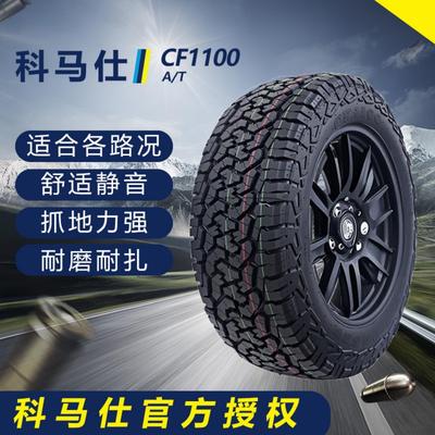 AT全地形越野轮胎科马仕CF1100改装加厚四季通用轮胎沙漠泥地雪地