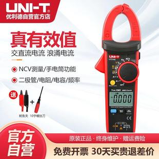 优利德UT216C数字钳形表高精度钳形万用表600A交直流钳型电流表