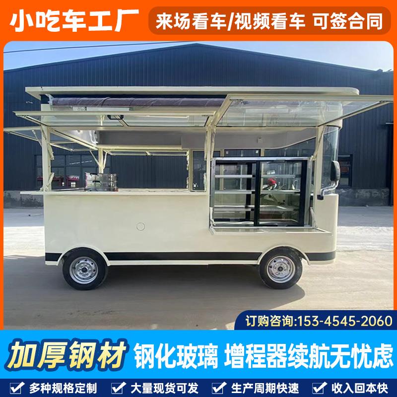 移动四轮多功能小吃车商用餐厅夜市摆摊推车早餐快餐房车电动餐车