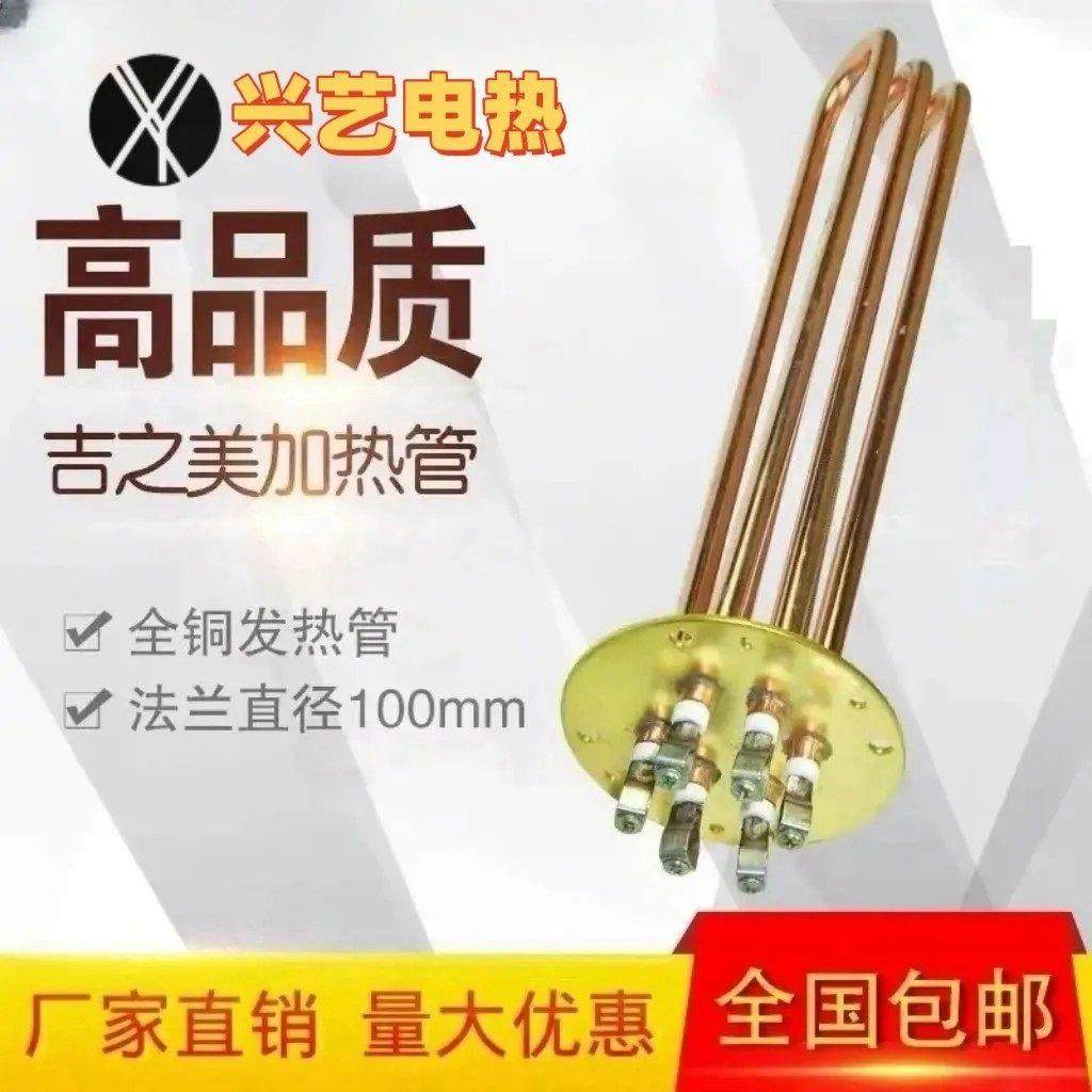 吉之美开水器热水器配件加热管/直径100MM/3KW/6KW/9KW发热管