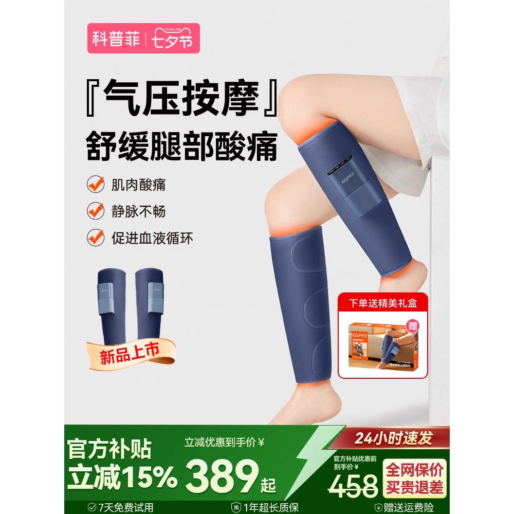 科普腿部按摩器小腿肌静脉按摩器疏通仪按摩静脉曲张足部疗法