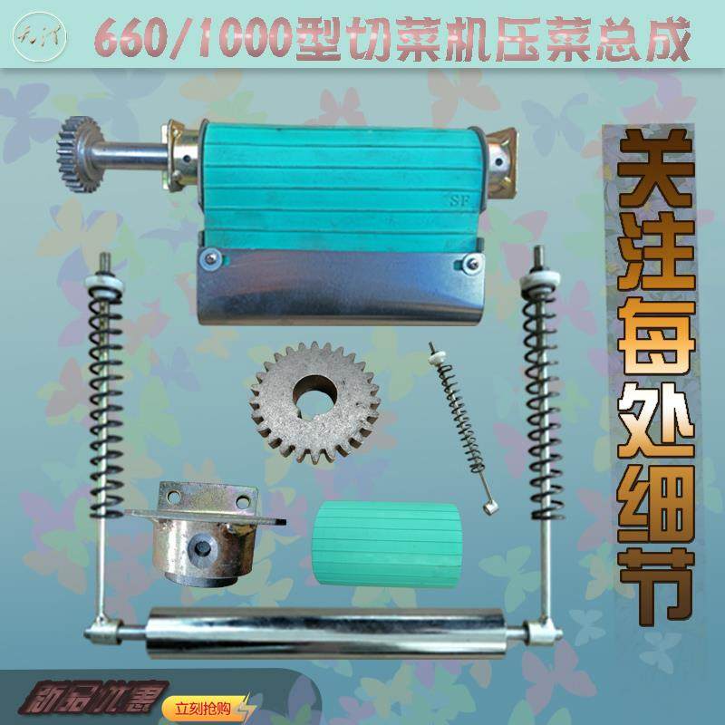 切菜机商用多功能银鹰660型切菜器皮带齿轮压簧压菜总成配件大全,厨房/烹饪用具,多功能切菜器,淘宝优惠券,粉丝福利购,淘宝优惠卷