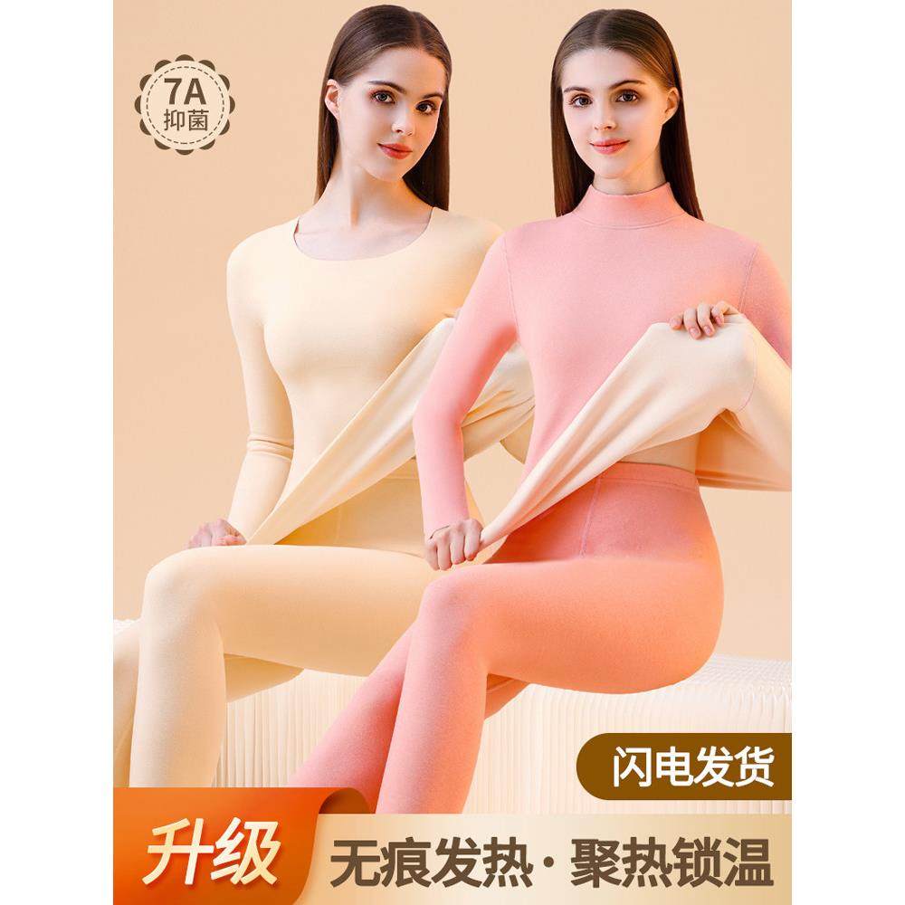 女士德绒秋衣秋裤套装无痕发热保暖内衣加绒加厚学生修身打底衫冬,女士内衣/男士内衣/家居服,保暖上装,淘宝优惠券,粉丝福利购,淘宝优惠卷