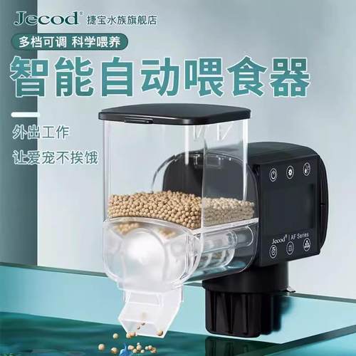 捷宝鱼缸喂食器智能定时投食器观赏鱼乌龟粮水族箱自动喂鱼量