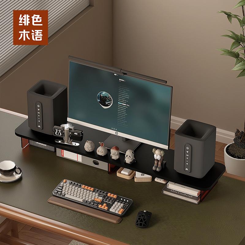 台式电脑显示器增高架办公桌面底座垫高加长置物架收纳架支撑架子