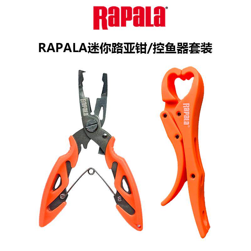 Rapala乐伯乐迷你路亚钳/控鱼器套装搭配使用方便多功能路亚钳